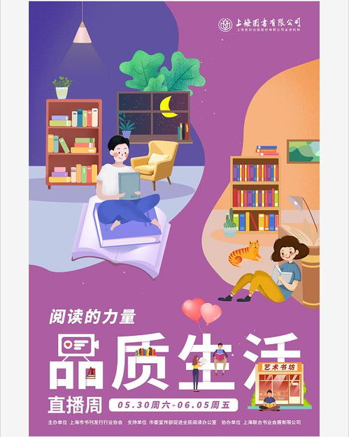 滬上書店承包你的品質(zhì)生活直播周 線上線下體驗(yàn)閱讀的滋味