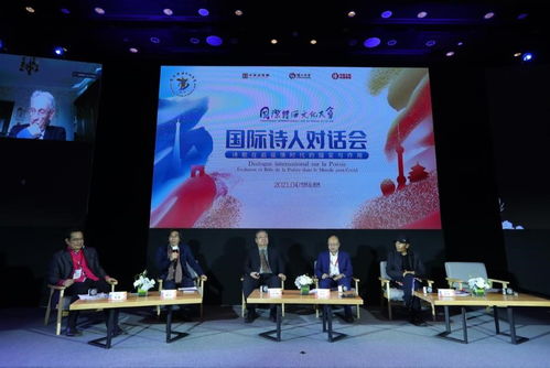 國際詩人對話會架起中外溝通橋梁 讓詩酒溫暖每個人