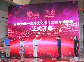 洽洽20周年經(jīng)典文化卡,驚艷亮相2019上海設計周