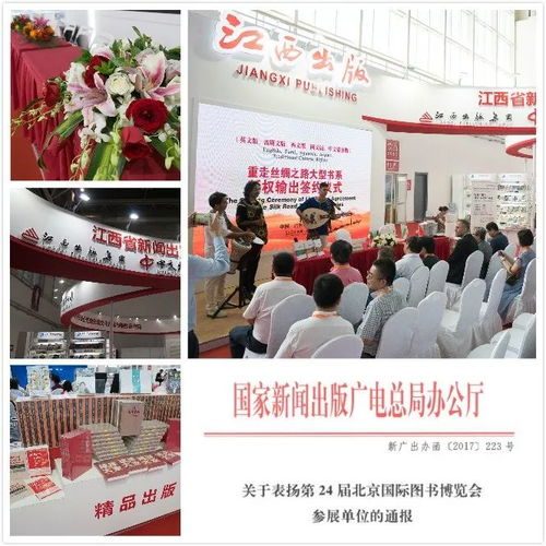 優(yōu)秀的展臺是怎樣煉成的 寫在中文傳媒入選2018北京圖書訂貨會 十佳展臺設(shè)計 揭曉之際