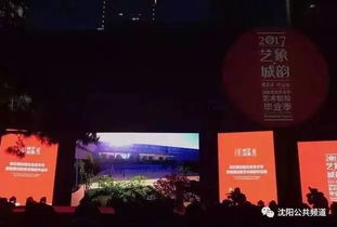 你從未見過的高校畢業季,一場藝術文化的盛宴,沈陽人厲害了