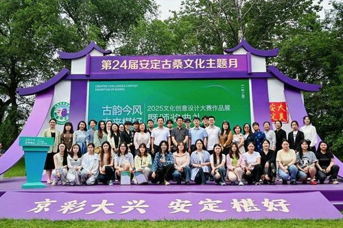 古韻今風 未來椹好 文化創(chuàng)意設計大賽頒獎典禮暨優(yōu)秀作品展在北京大興安定鎮(zhèn)圓滿落幕