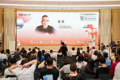 智 術,設計上海灘 2024上海國際室內設計節(jié)隆重開幕