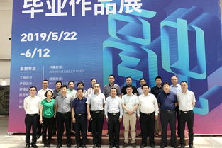 秦皇島市領(lǐng)導(dǎo)參觀藝術(shù)與設(shè)計學(xué)院畢業(yè)作品展并實(shí)地開展交流對接活動