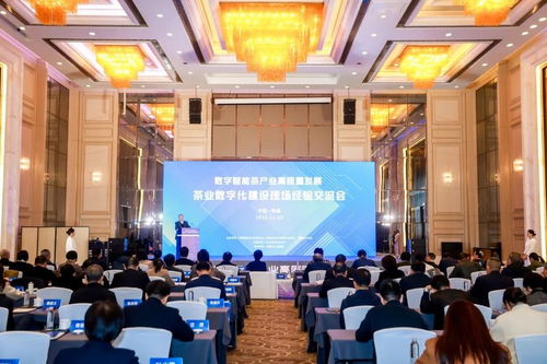 茶業(yè)數(shù)字化建設(shè)現(xiàn)場經(jīng)驗(yàn)交流會浙在新昌縣成功舉行